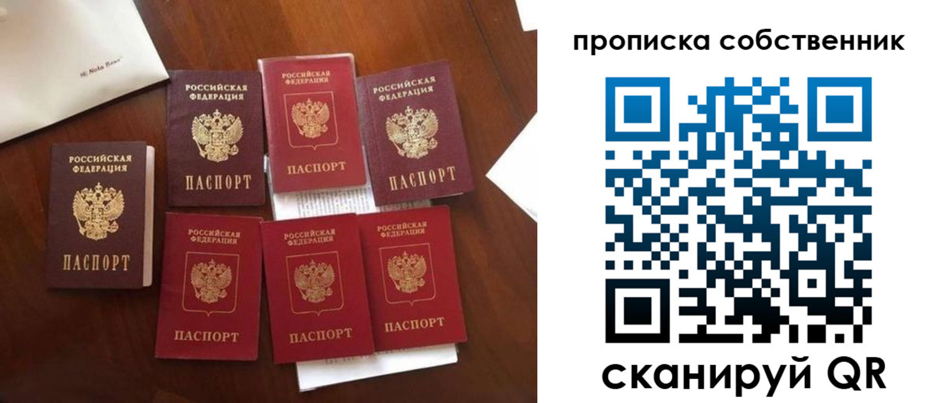 прописка для школы в Бахчисарае