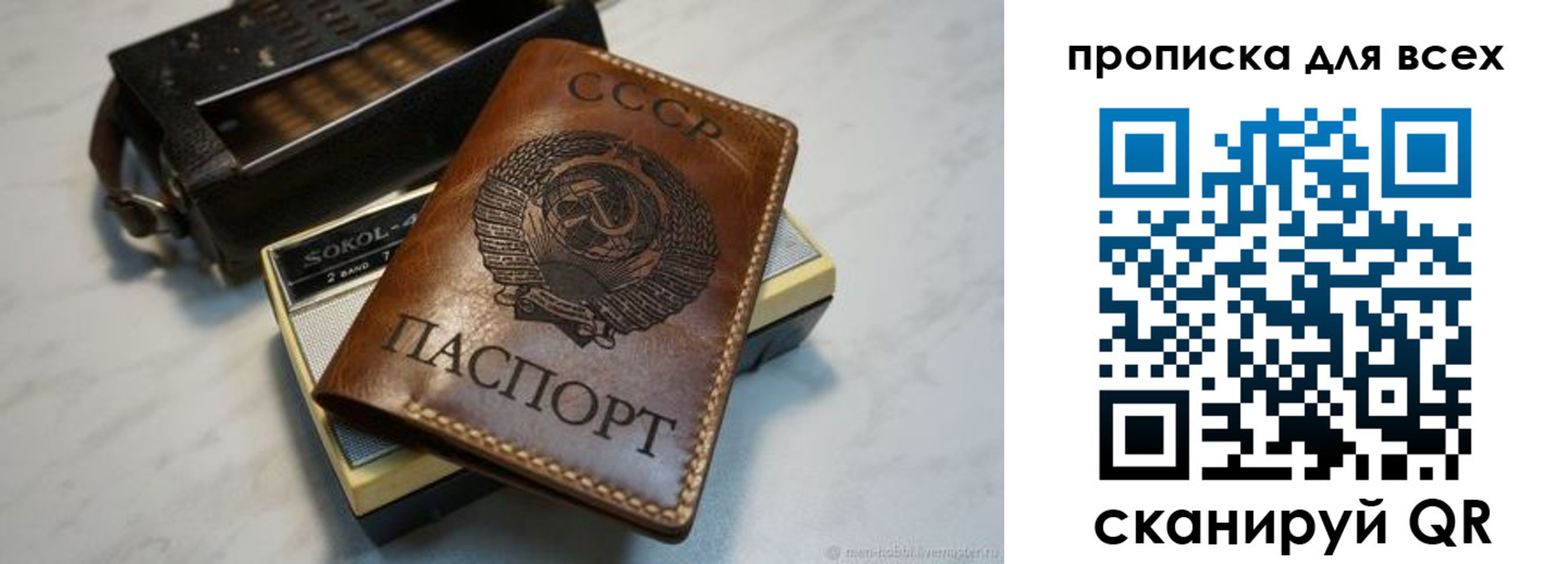 прописка в квартире в Бахчисарае
