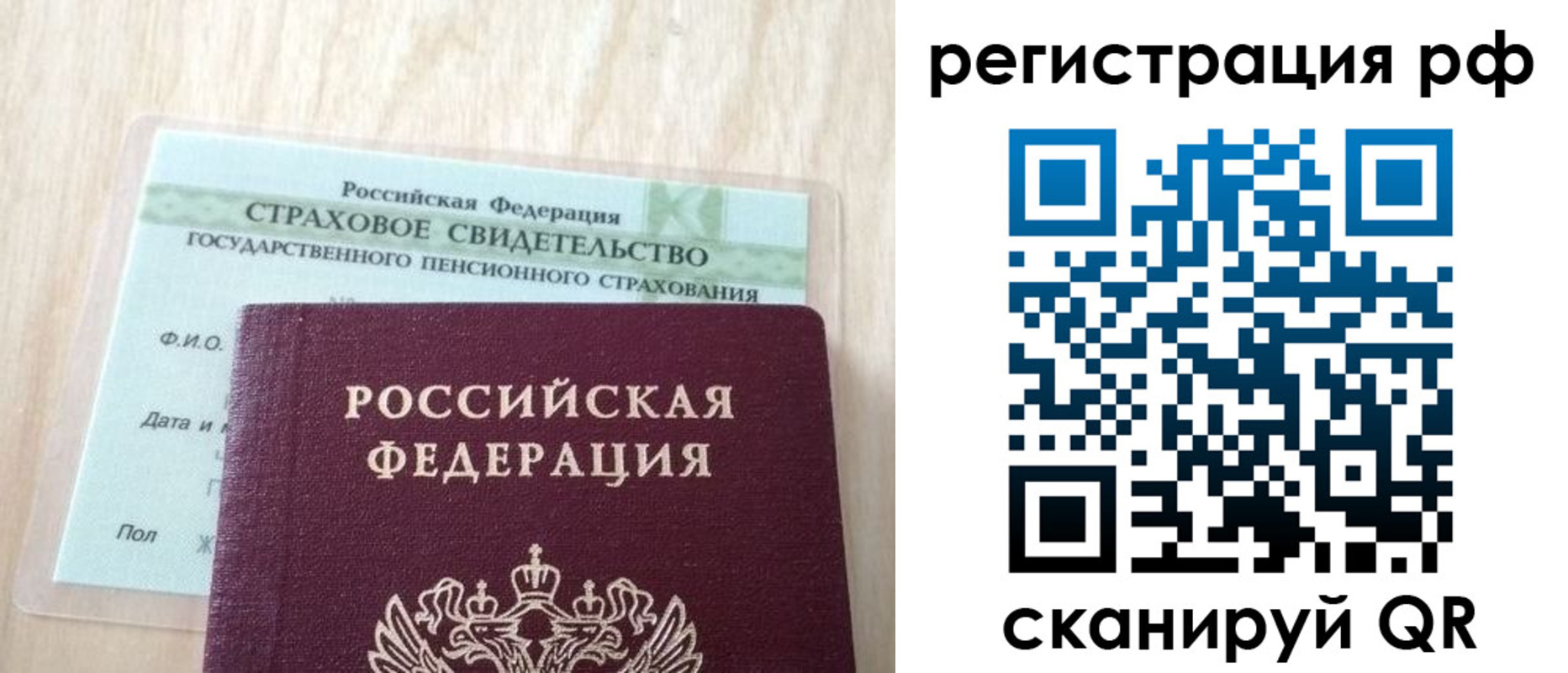 временная регистрация в квартире в Бахчисарае