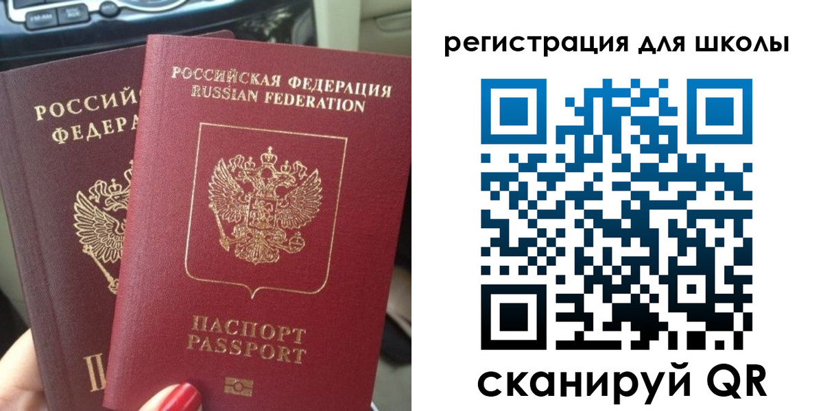 временная регистрация надежно в Бахчисарае