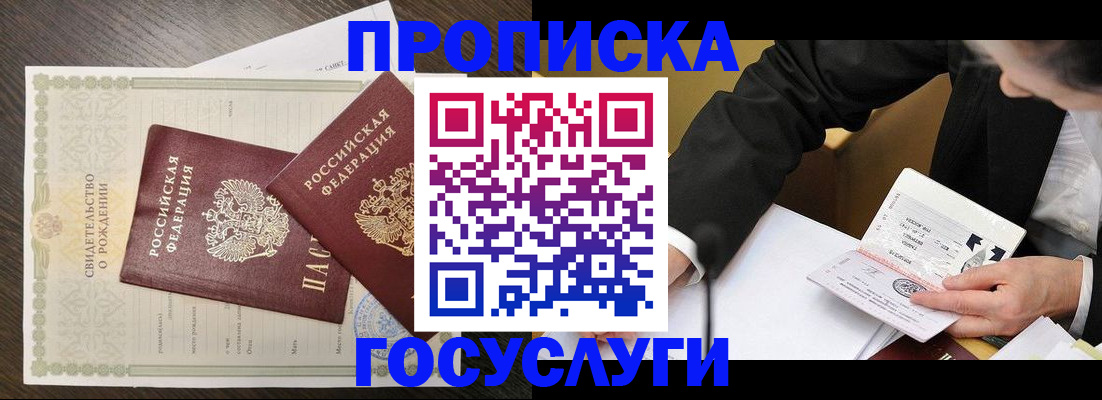 временная регистрация недорого в Бахчисарае
