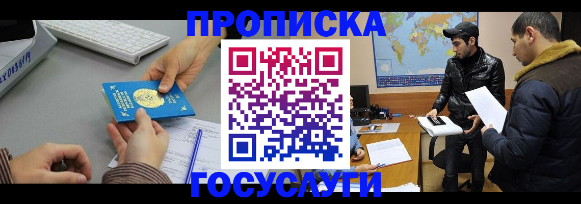 временная регистрация в Бахчисарае