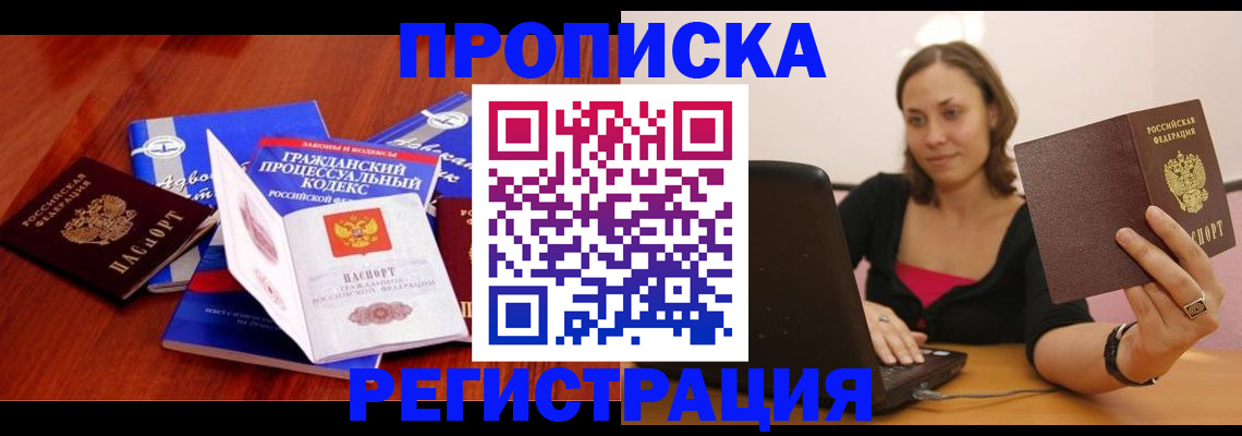 где прописаться в Бахчисарае