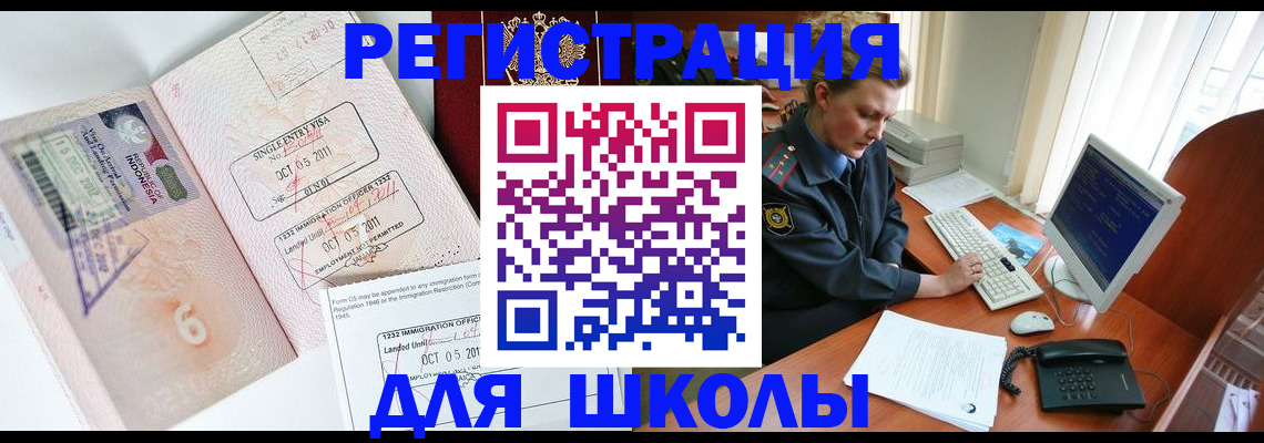 временная регистрация купить в Бахчисарае