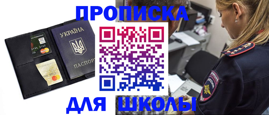прописка иностранных граждан в Бахчисарае