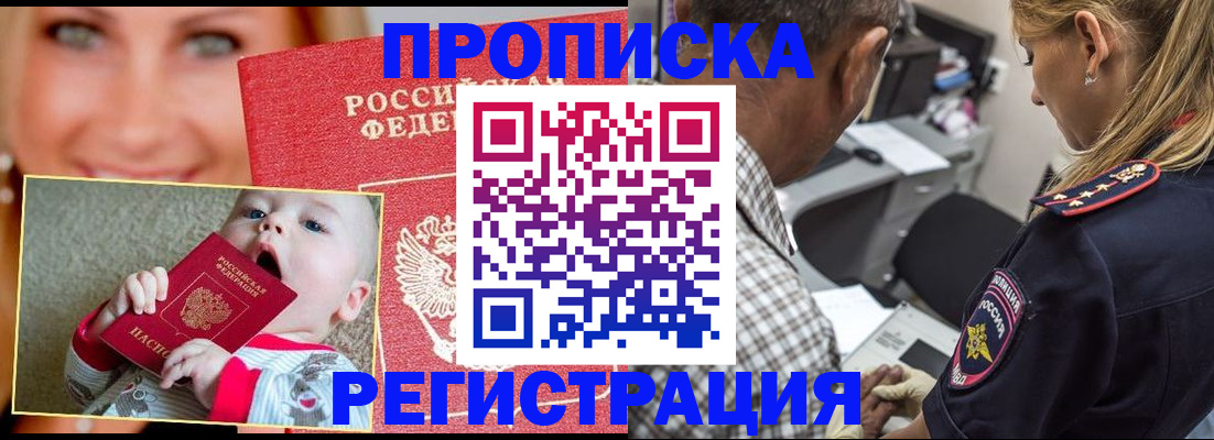 временная регистрация поиск в Бахчисарае